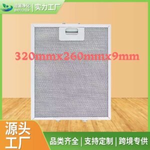 Oil Deflector for Range Hood Accessories 320mm x 260mm x 9mm